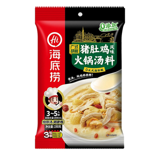 海底捞猪肚鸡风味汤料190g煮面煲汤炖菜料高汤料理包白汤火锅底料