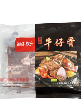 追牛族黑椒牛仔骨20包腌牛排牛肉