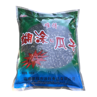 2025年日期新建瓯涂旺瓜子5斤西瓜子水煮 咸味炒炒货特选兴旺送礼