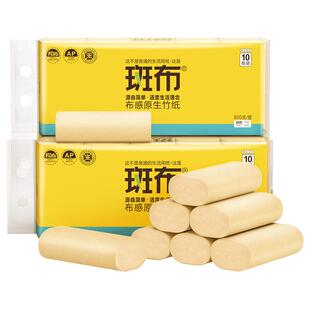 【官方正品】斑布本色纸卷纸80克30卷箱装无芯卷纸卫生厕纸巾实惠