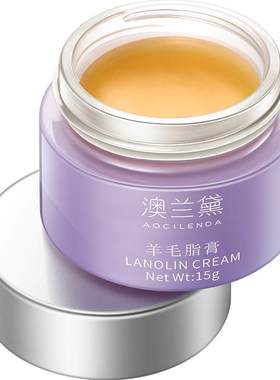 澳兰黛羊脂膏乳头霜热销万瓶