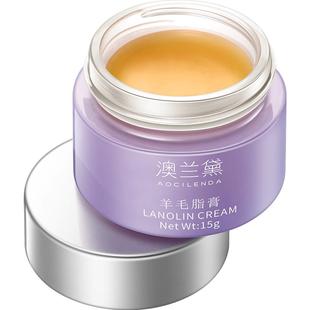 澳兰黛准孕妇乳头霜乳头膏羊脂膏保护羊毛脂霜专用护理滋润正品