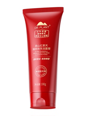 植物医生高山红景天洁面乳洗面奶