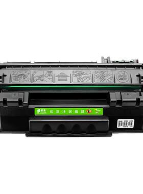 LBP3300/3360打印机粉盒CRG-308