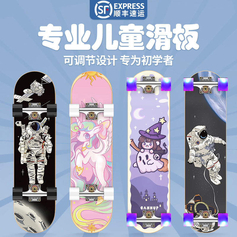滑板初学者儿童专业双翘10到14岁男孩13女生4四轮滑板车6一12岁15