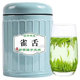 贵州特级浓香型雀舌绿茶2025新茶明前翠芽全芽尖散装茶叶罐装250g