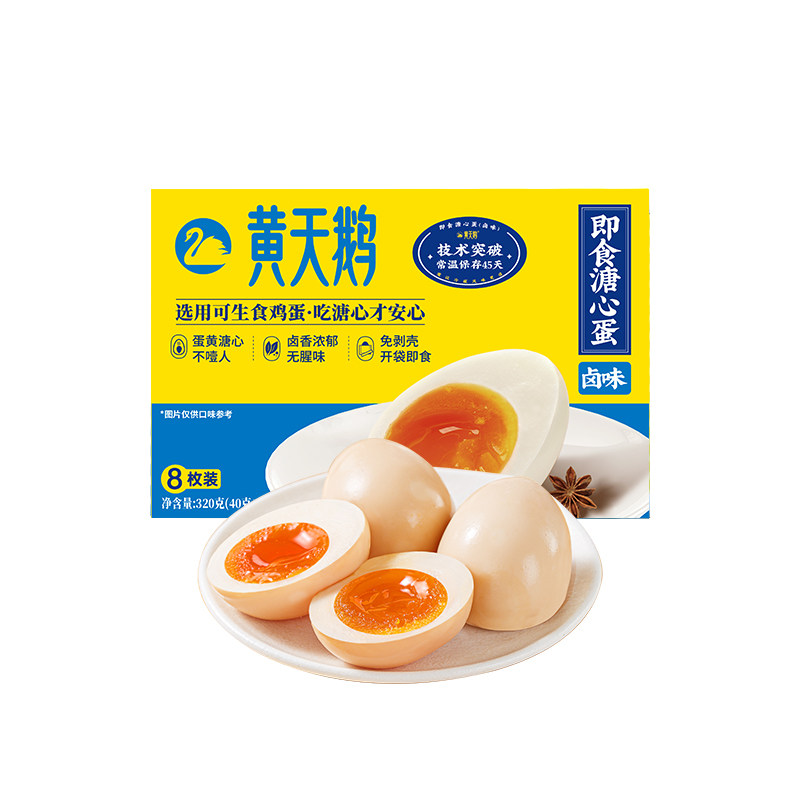 黄天鹅即食卤味溏心蛋