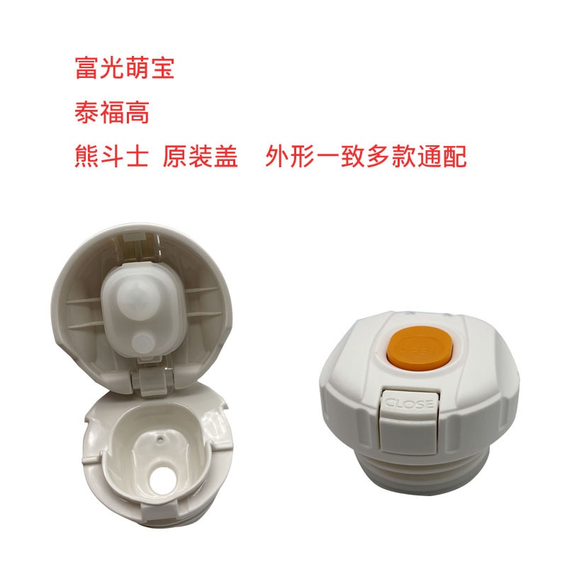儿童保温杯吸管盖子杯盖通配儿童水壶水杯盖内塞密封盖配件开关