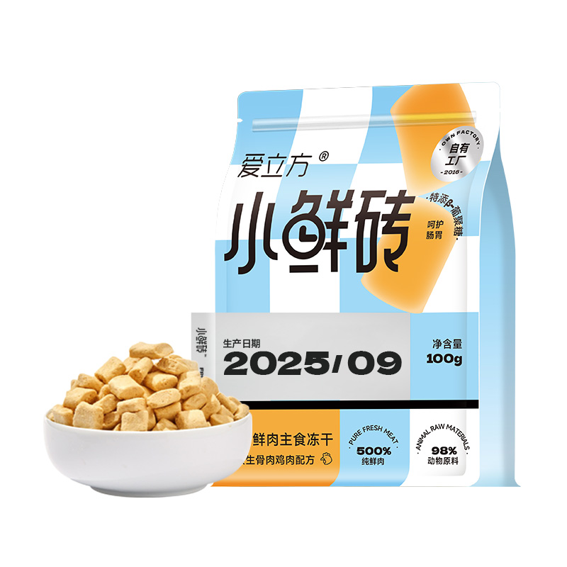 爱立方冻干发腮生骨肉冻干猫零食成猫鸡肉冻干主食冻干小鲜砖100g