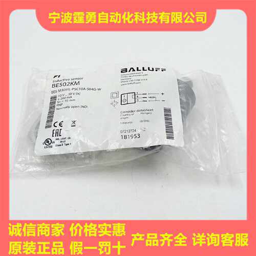 议价全新原装巴鲁夫BES02KM耐焊接传感器BES M30ML-PSC10A-S04G-W