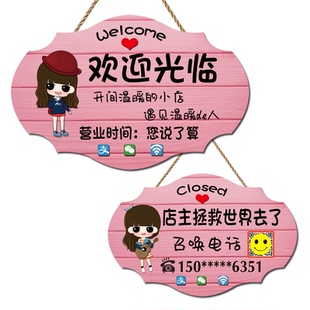 正在营业中挂牌欢迎光临创意双面休息中有事外出时间电话提示门牌