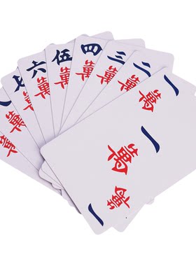 防水加厚耐用纸牌麻将