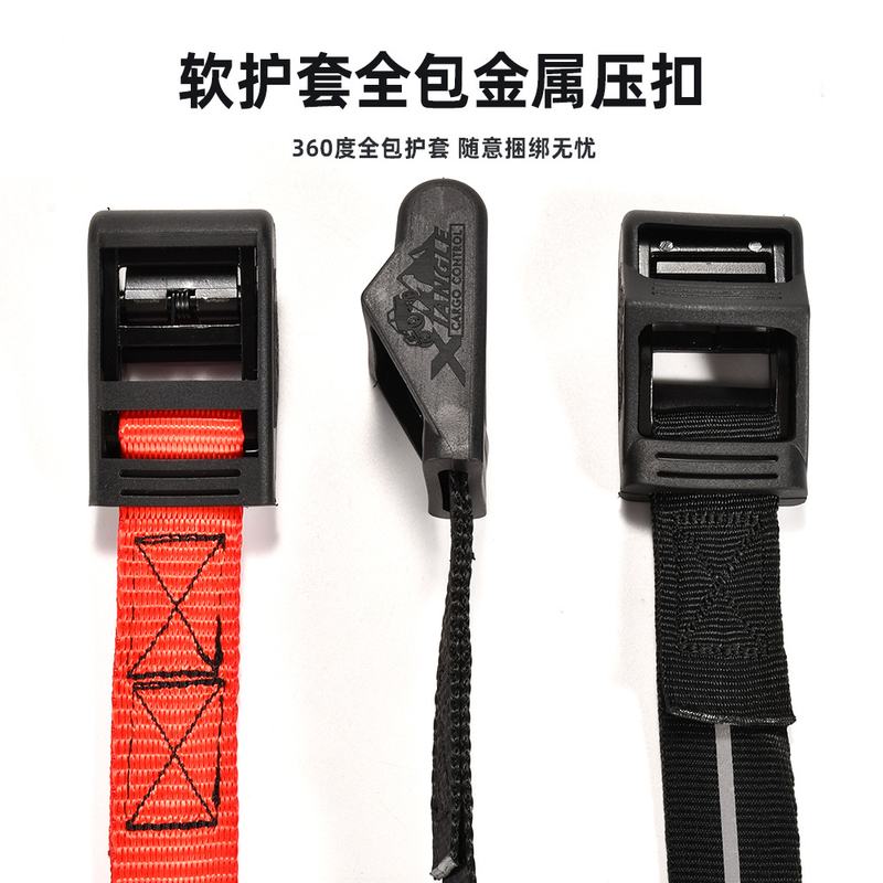 全包护套压扣绑带捆绑带收紧器汽车车顶行李行李架拉紧器货物