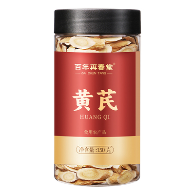 野生黄芪片正宗补气|千人加购