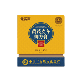 黄芪麦冬膏排便清肠通润膏官方旗舰店大餐救星非宿便茶秘肠胃胶囊