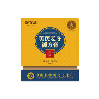 【润畅排便】黄芪麦冬通便膏