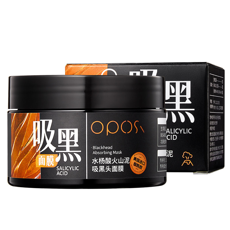 【央ma推荐！】温和深层去黑头