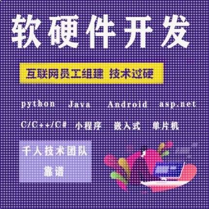 python代编程设计java代码编写语言软件小程序开发matlab代做爬虫