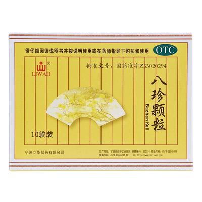 【自营】[LIWAH]八珍颗粒3.5g*10袋/盒