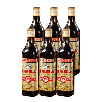古越龙山五年陈黄酒600ml*6瓶