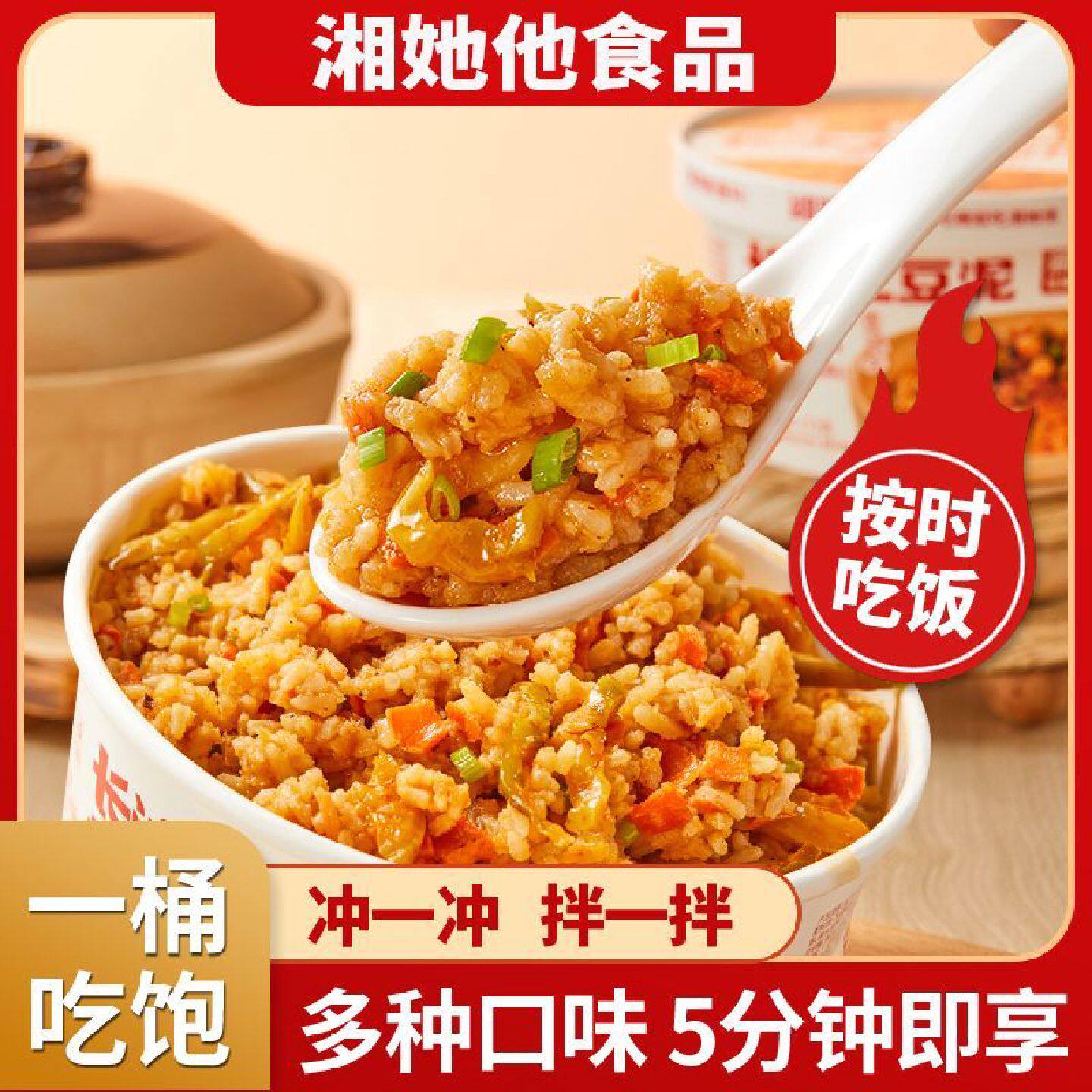 速食米饭自热米饭懒人即食快餐方便午餐免煮冲泡速食饱腹代餐学生