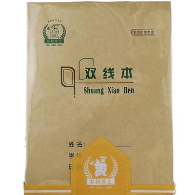 多利博士22k大双线本写字簿加厚