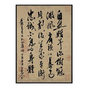 万能青年旅店周边装饰画山雀歌词字画卧室客厅海报挂画摆画高级感