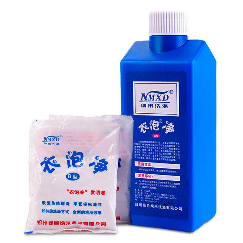 纳米衣泡净1kg彩衣去霉斑衣服干洗剂/衣物渗透清洁