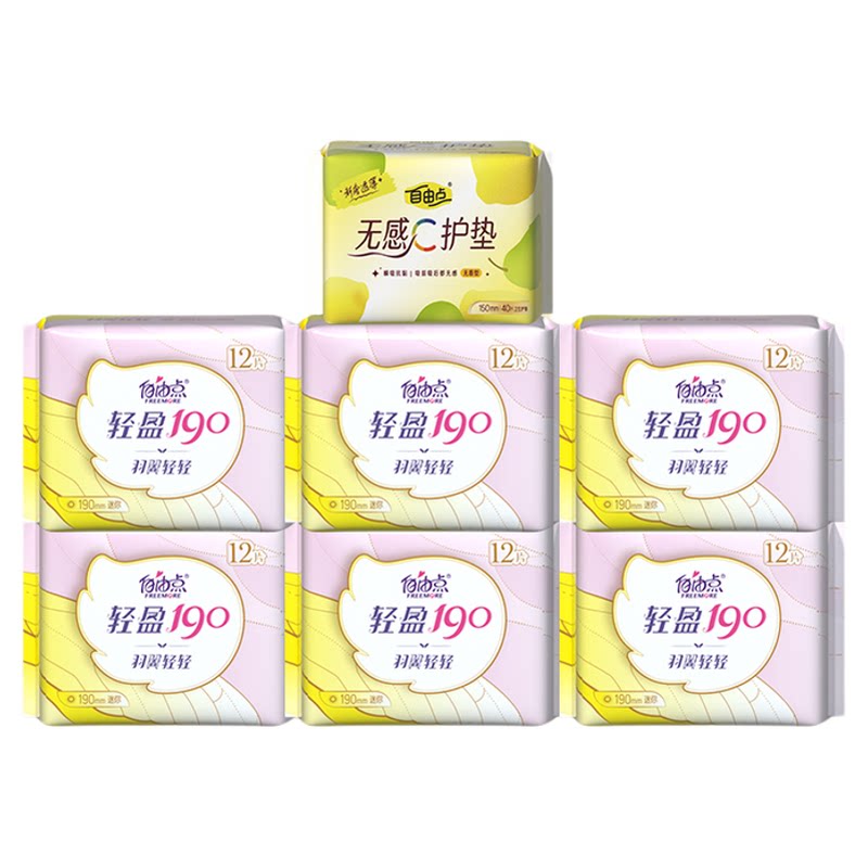 自由点卫生巾迷你巾护垫羽翼轻轻190mm超薄日用组合官方旗舰店