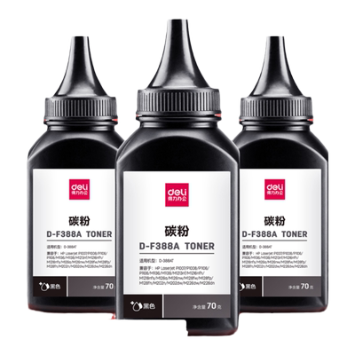 得力碳粉高清加黑耐用