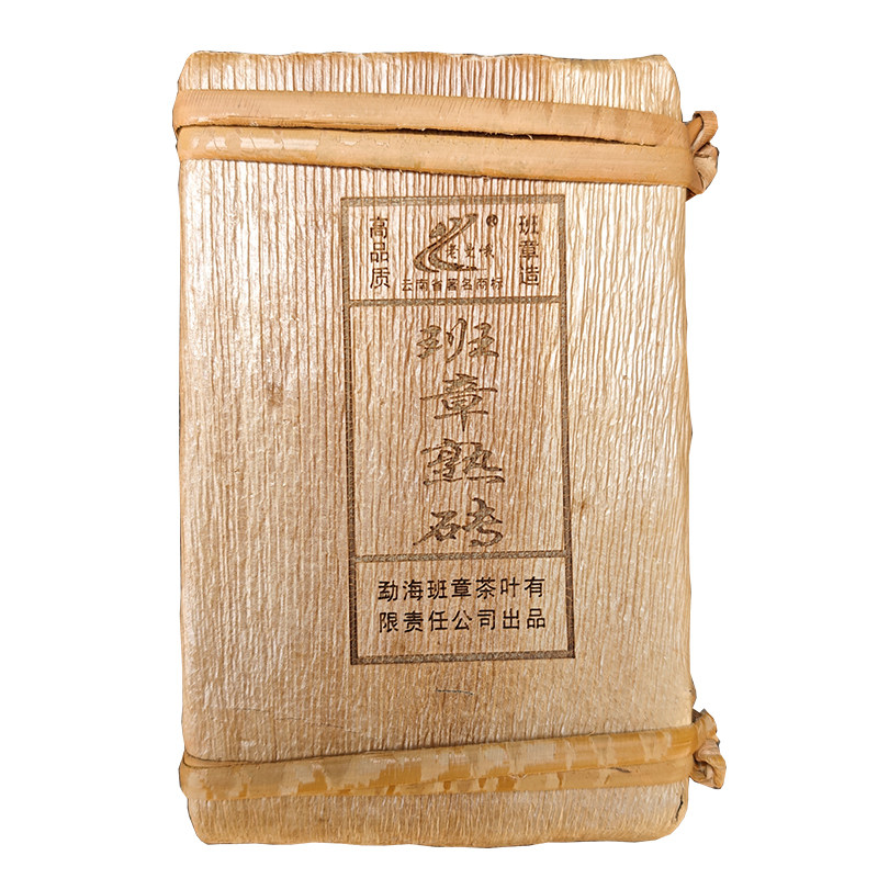 班章熟砖2014年老曼峨普洱熟普洱