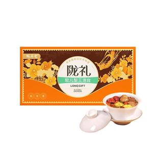 陇萃堂兰州软儿梨三泡台茶甘肃特产八宝盖碗茶宁夏银川枸杞菊花