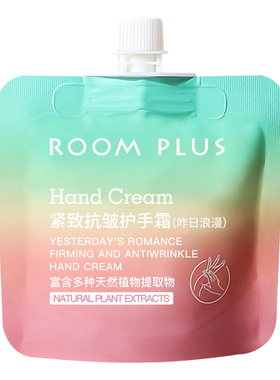 roomplus隆帕斯 昨日浪漫护手霜 长效滋润保湿补水女嫩滑男便携装