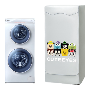 卡萨帝双子滚筒洗衣机防尘罩双筒上下子母烘干机套罩防水防晒盖布