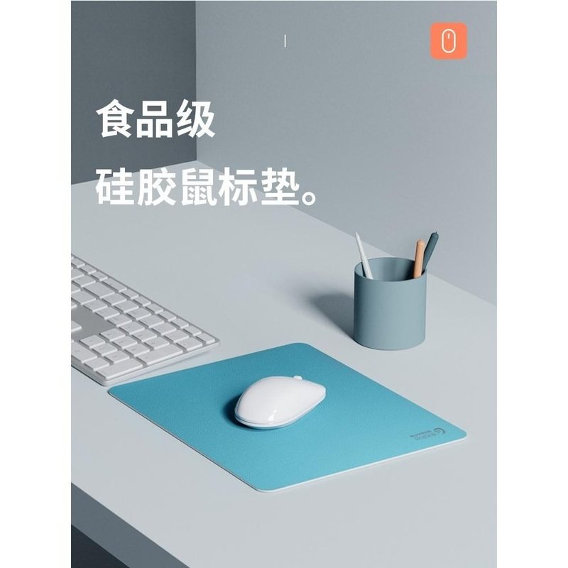 食品级硅胶鼠标垫办公室环保无味纯色防滑防水负离子鼠标垫可定制