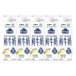 【淘秒】蒙牛鲜奶 现代牧场鲜牛奶屋顶包960ml*3盒 新鲜牛奶