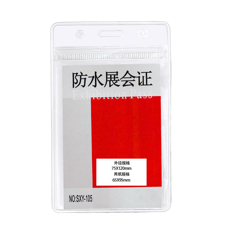 防水厂牌套工作证胸牌卡套证件套带挂绳塑料工牌卡套透明软胶双面