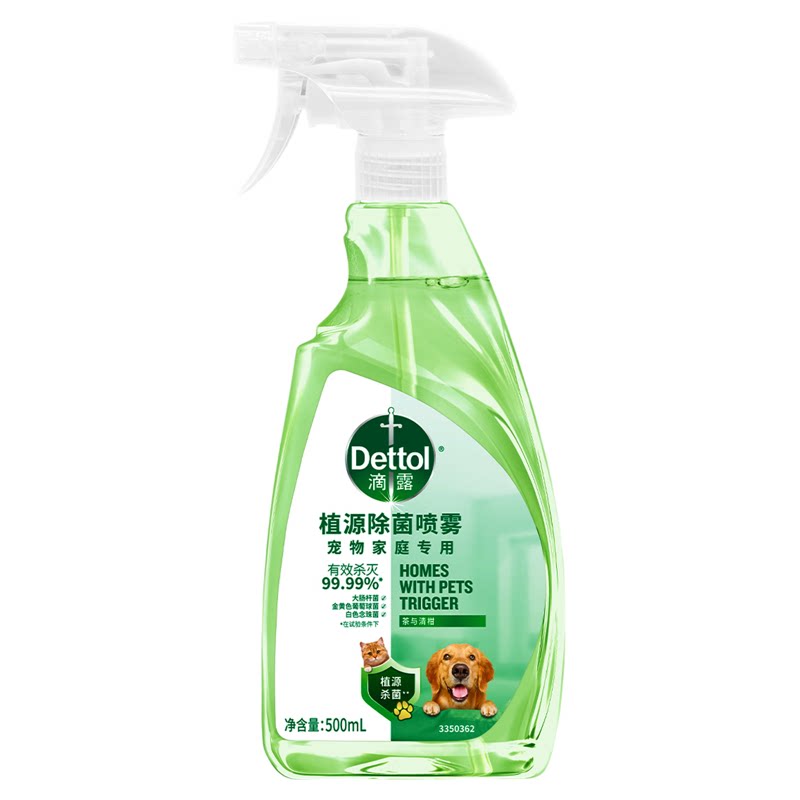 【杀菌除味】滴露宠物消毒喷雾