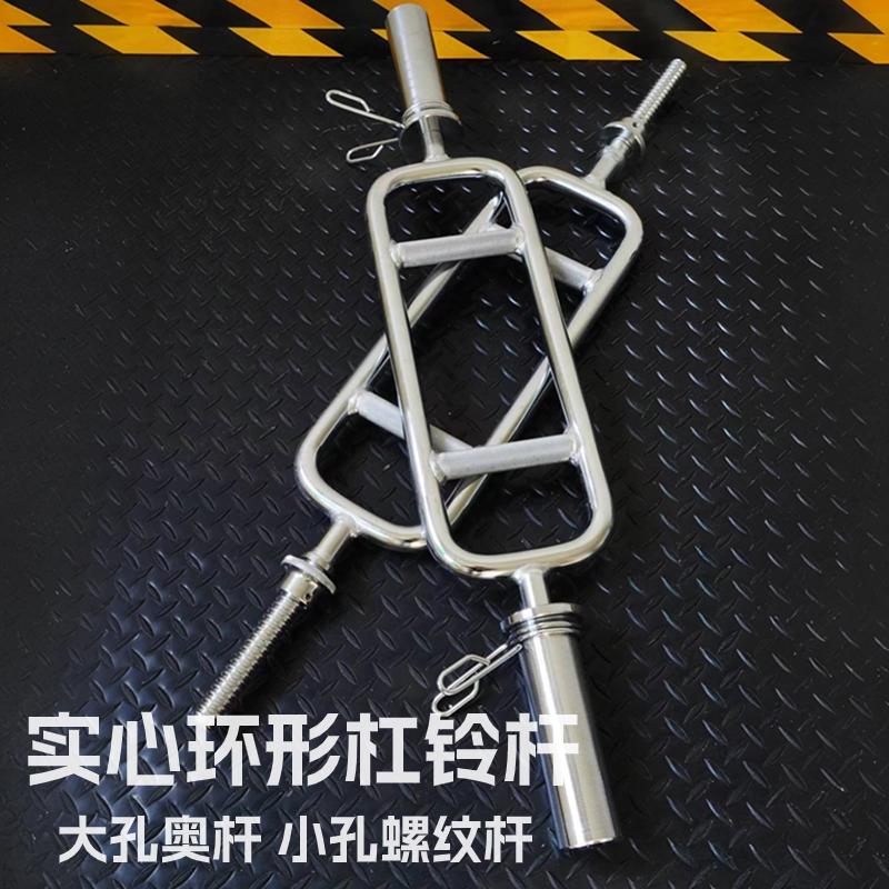 电镀目字杠铃杆环形杆奥杆螺纹杆哑铃杆大孔5cm小孔2.5cm二头弯举