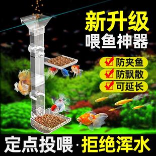鱼缸喂食管喂鱼喂虾神器喂食器高清下沉喂食定位鱼缸金鱼食投喂器