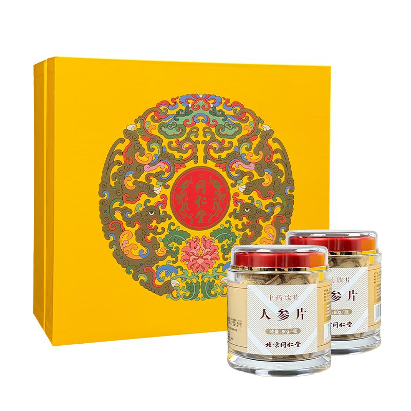 同仁堂人参片80g*2瓶补脾益肺生津养血礼盒装北京同仁堂
