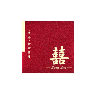 2026新款红包结婚专用堵门接亲小号红包袋婚礼喜字利是封用品大全