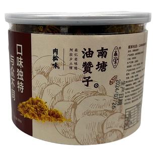 南塘老街肉松麻花宁波特产油赞子零食手工糕点红糖小麻花休闲零食