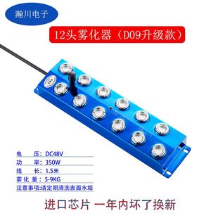 瀚川电子 超声波水池景观雾化器板造雾器工业加湿机器雾化板十头