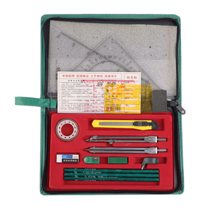 英雄牌绘图仪 学生绘图包建筑机械工程画图制图 绘图工具套装圆规