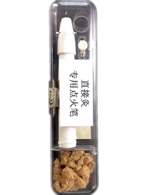高端麦粒灸点火笔神器充电款静音