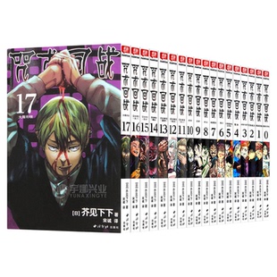 咒术回战漫画0-30全31册29 30咒术回战公式书咒术回战小说全套任选中文简体芥见下下五条悟狗卷棘日本系列鬼灭之刃同类漫画书柒海
