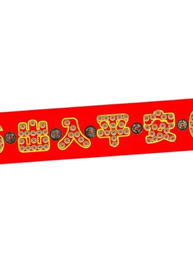 五帝钱压门槛石清代铜钱真品出入平安过门石下压的入户门装修专用