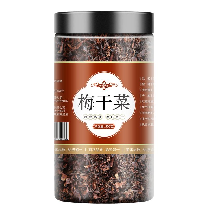 正宗梅干菜官方旗舰店特级梅菜干货商用干菜批发扣肉专用霉菜