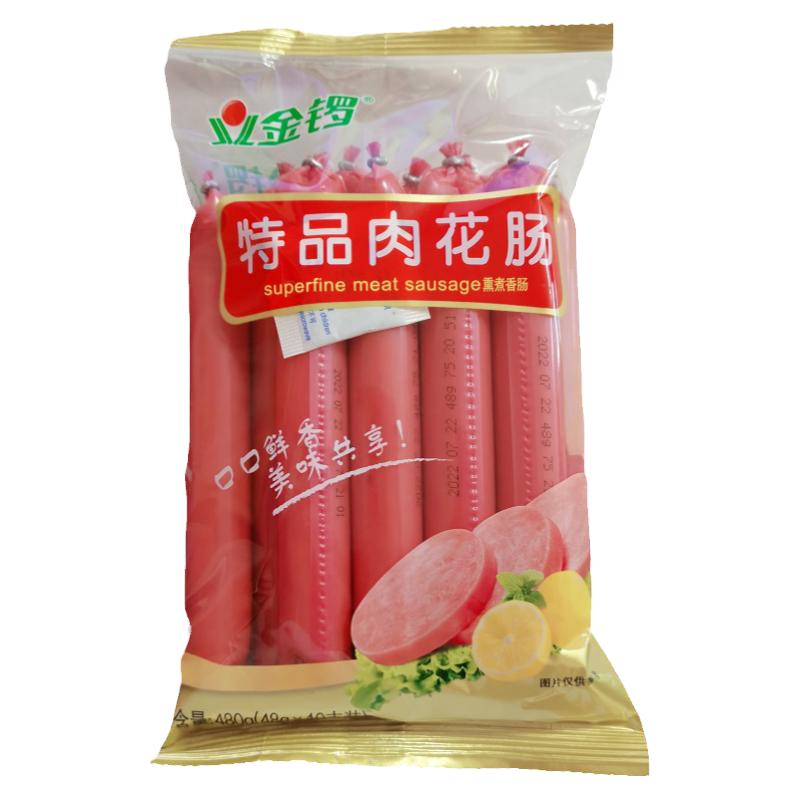 金锣特品肉花肠48g*10支/袋装美味香肠小吃零食早餐即食火腿肠